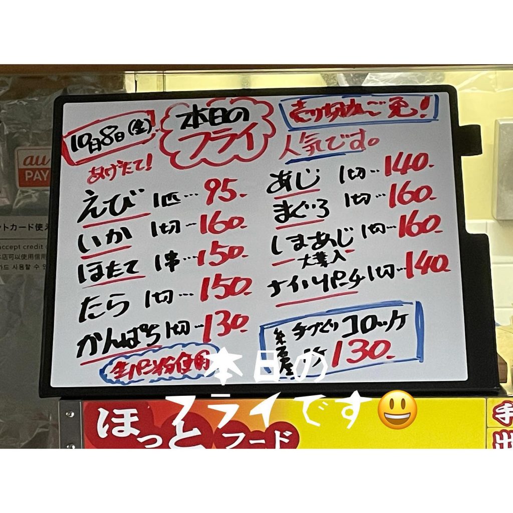 おはようございますさかな屋えうらです??本日も､よろしくお願いいたします‍♂️