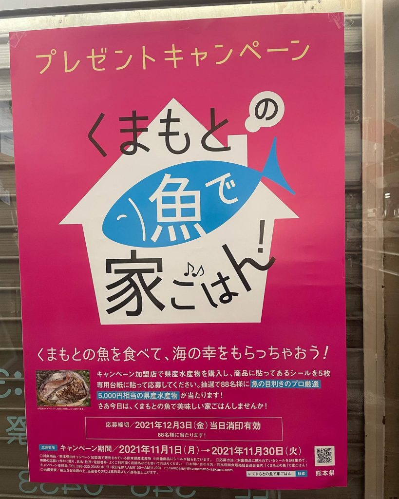 おはようございますさかな屋えうらです??本日も､よろしくお願いいたします‍♂️